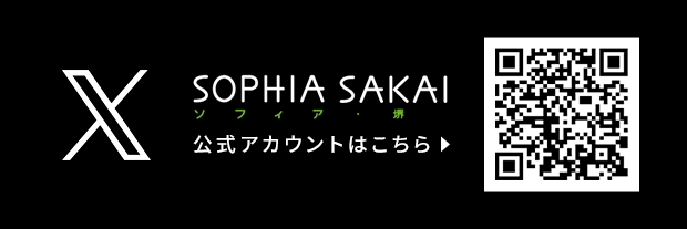 SOPHIA SAKAI X公式アカウントはこちら